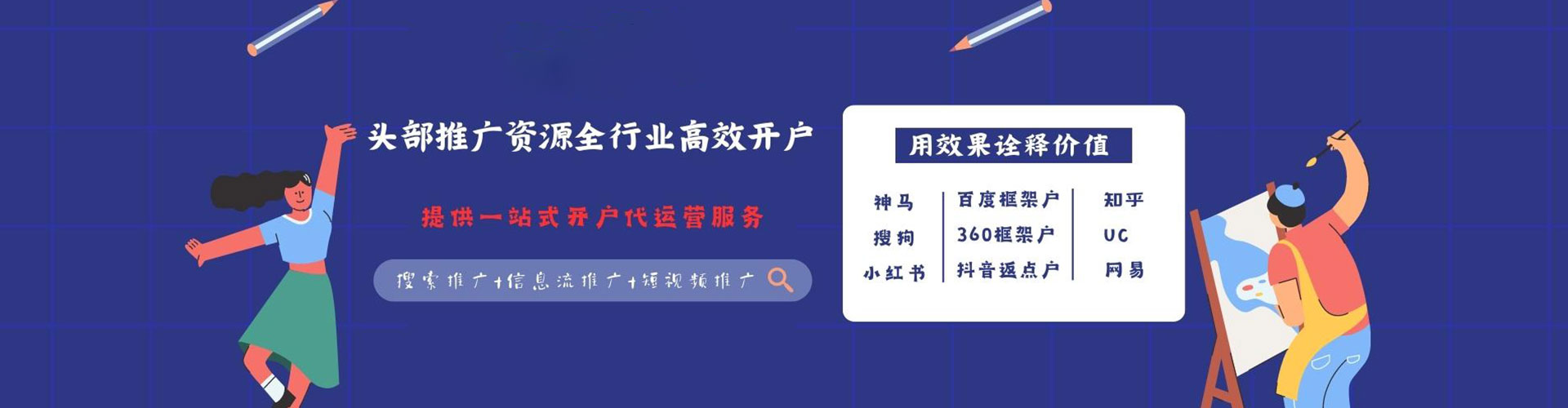 平舆百度开户返点