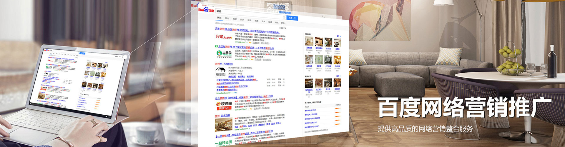 平舆百度推广托管